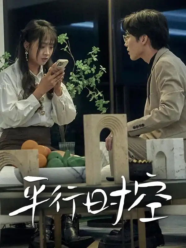 Vũ Trụ Song Song
