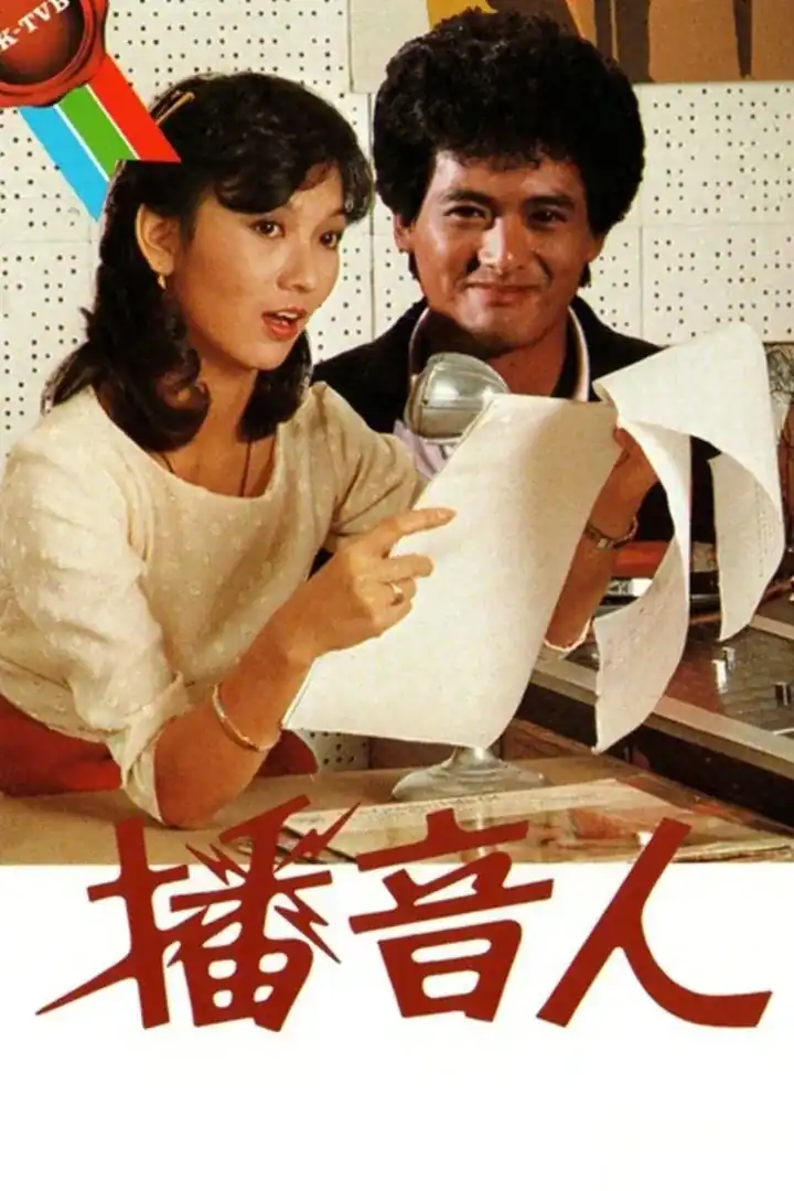 Xướng Ngôn Viên